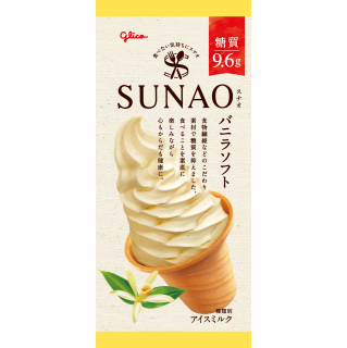 SUNAO バニラソフト 展開図